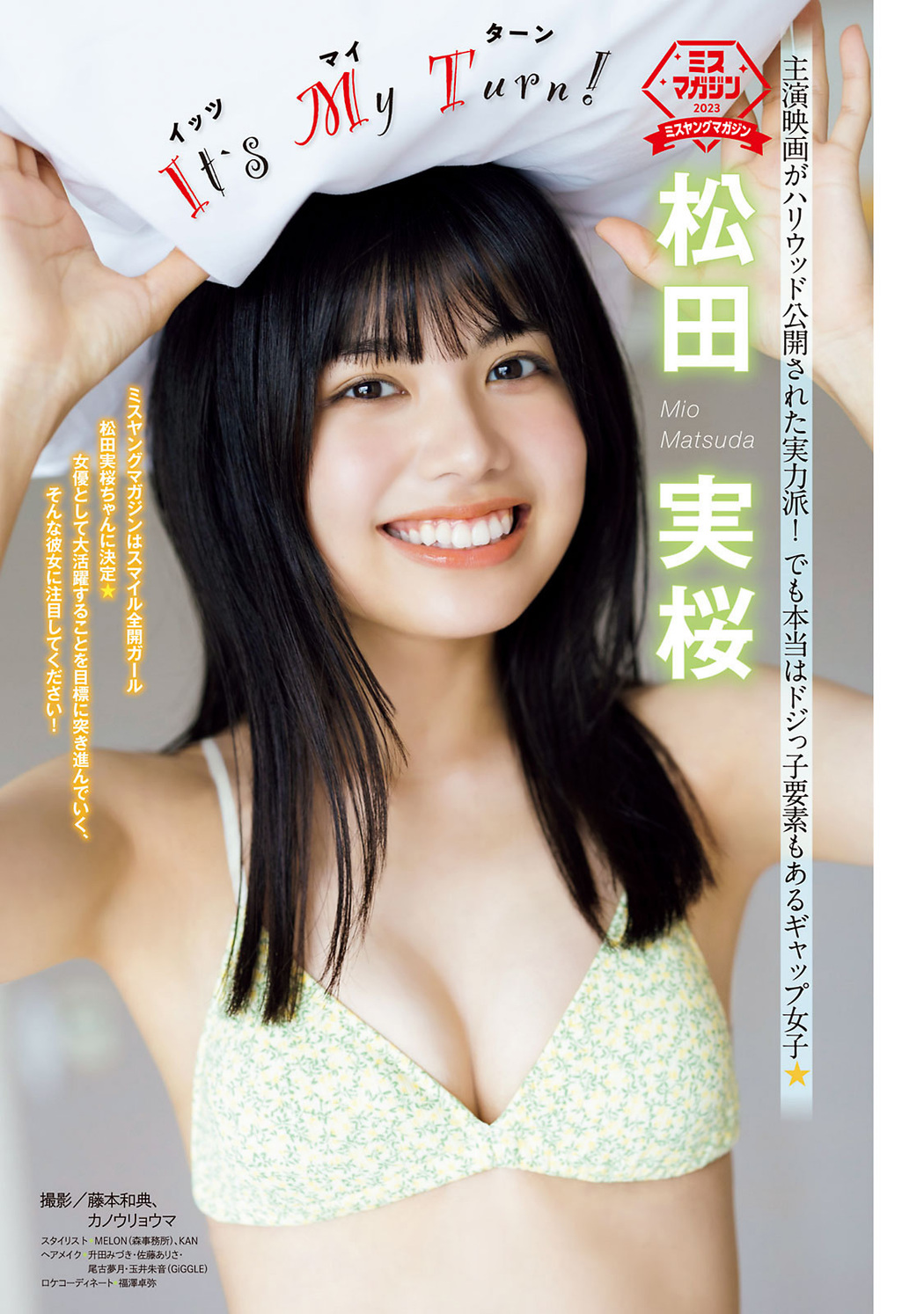 Mio Matsuda 松田実桜, Young Magazine 2023 No.40 (ヤングマガジン 2023年40号) Cover Photo