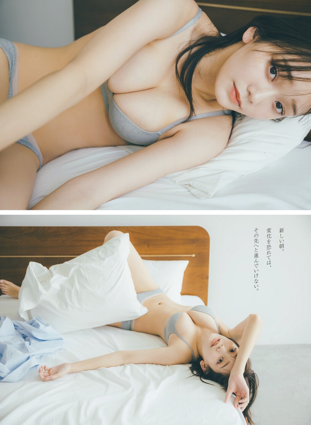 Shino Aoto 青戸しの, Weekly Playboy 2023 No.40 (週刊プレイボーイ 2023年40号)