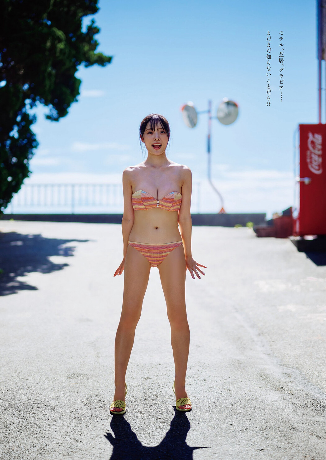 Momoha Takatsuru 高鶴桃羽, Weekly Playboy 2023 No.40 (週刊プレイボーイ 2023年40号)