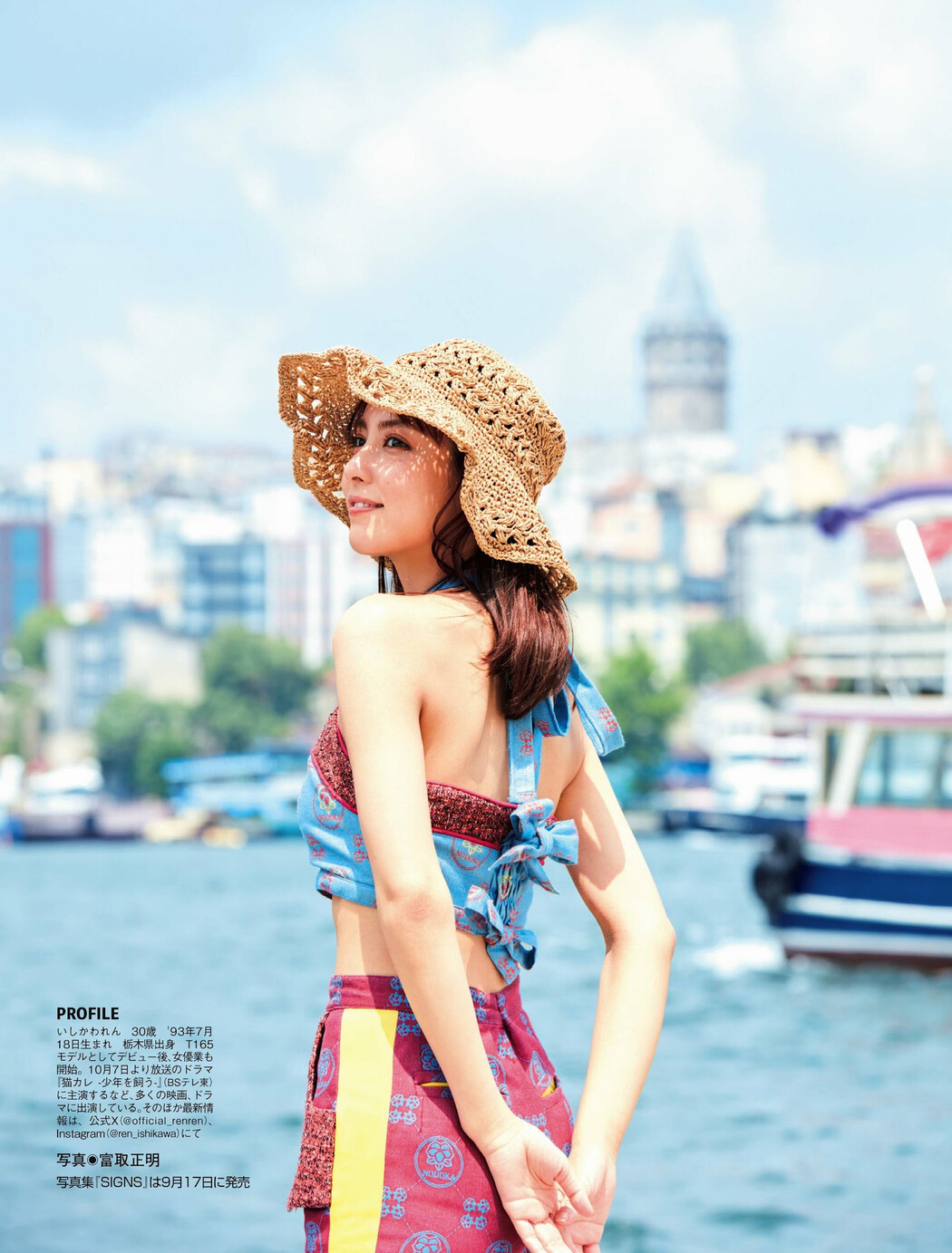 Ren Ishikawa 石川恋, FLASH 2023.10.03 (フラッシュ 2023年10月3日号)