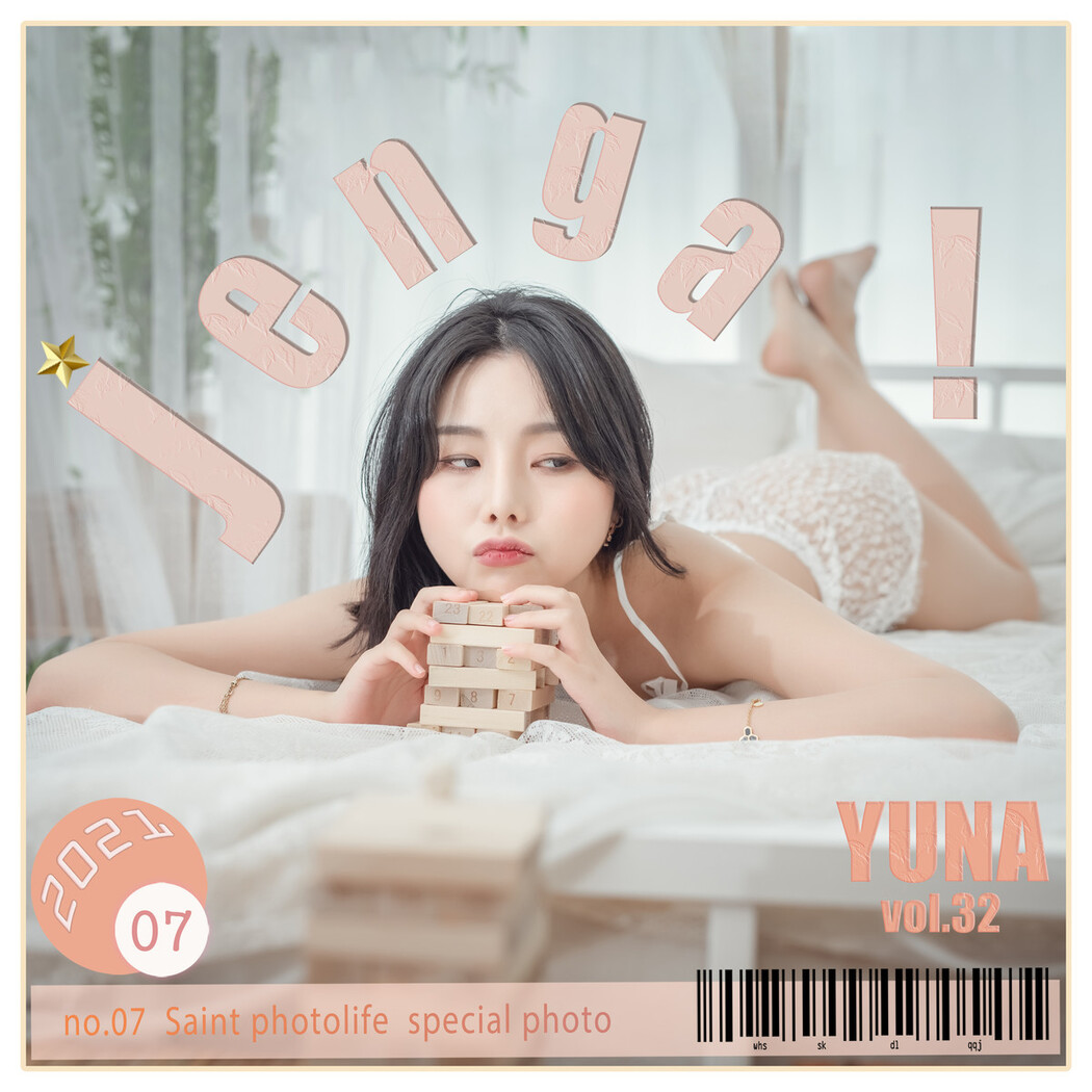 Yuna 유나, [SAINT Photolife] Jenga Cover Photo