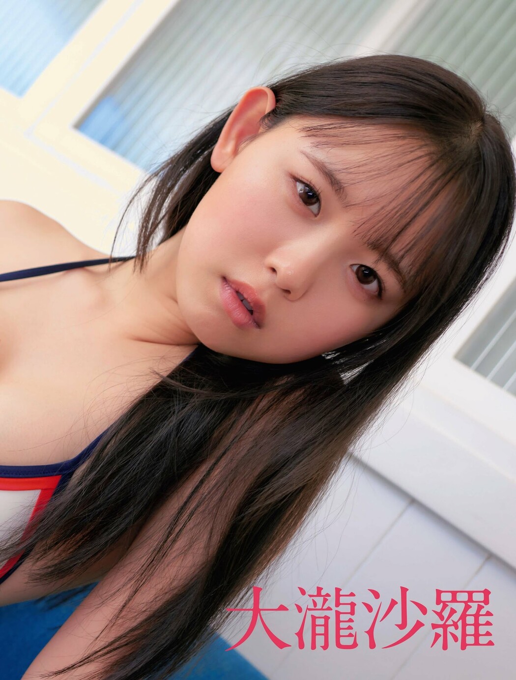 Sara Otaki 大瀧沙羅, FLASH 2023.10.03 (フラッシュ 2023年10月3日号)