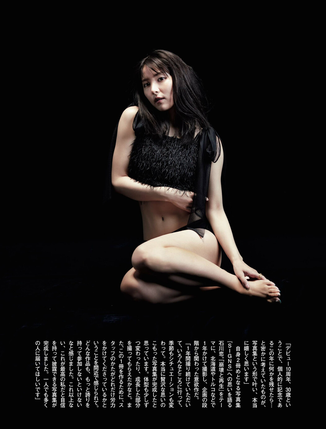 Ren Ishikawa 石川恋, FLASH 2023.10.03 (フラッシュ 2023年10月3日号)