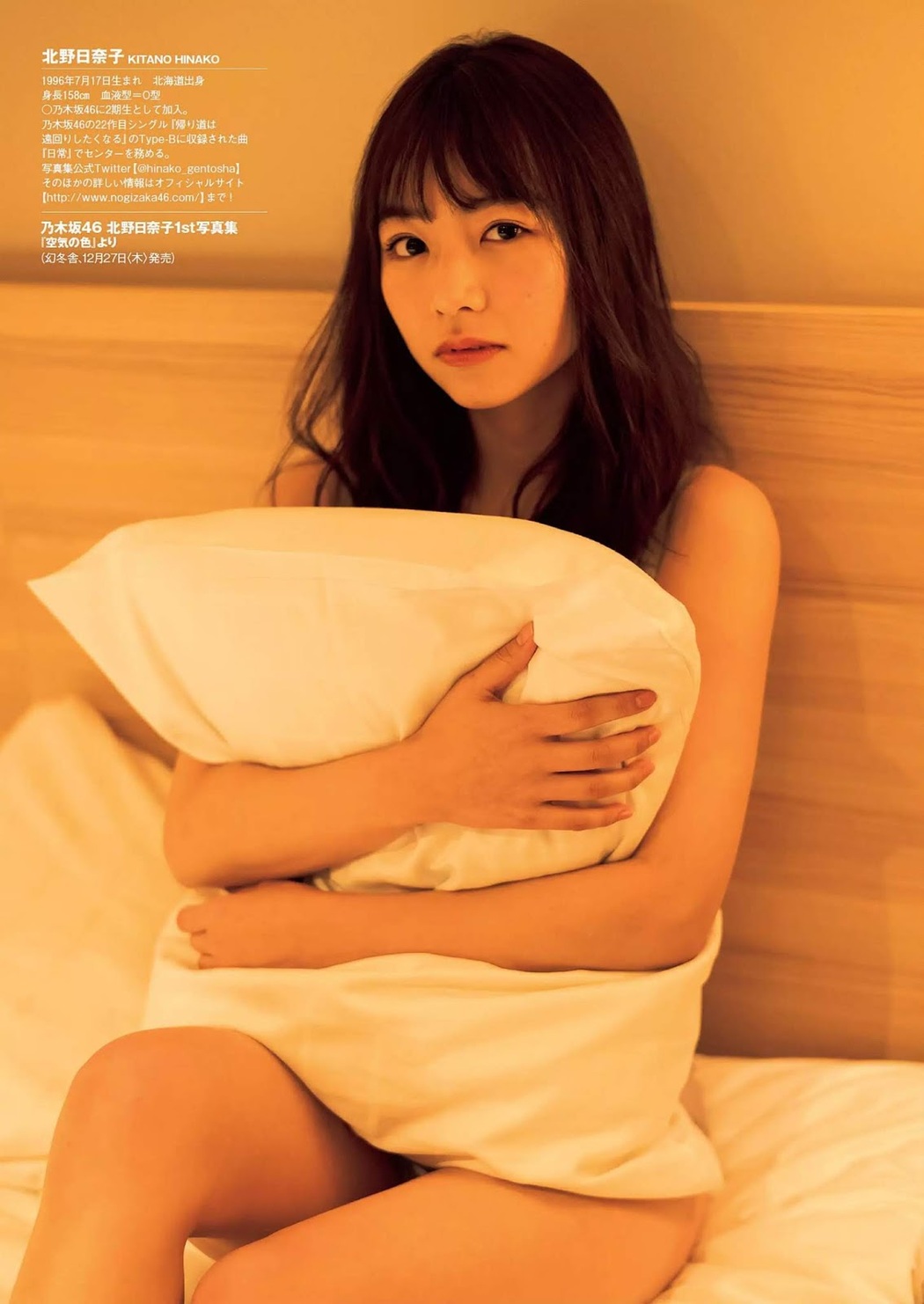 Hinako Kitano 北野日奈子, Weekly Playboy 2019 No.01-02 (週刊プレイボーイ 2019年1-2号)