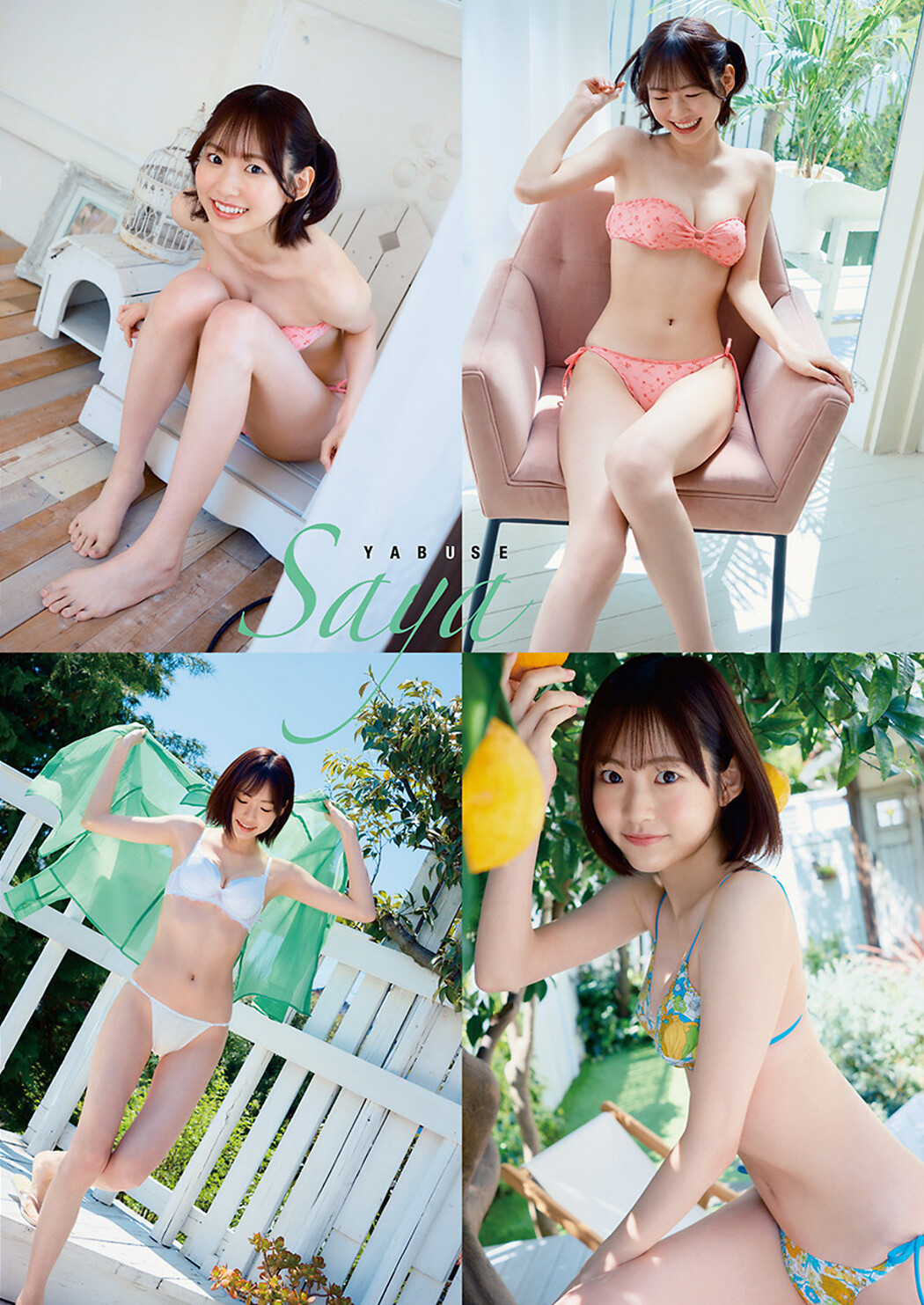 Saya Yabuse 八伏紗世, Young Animal 2023 No.12 (ヤングアニマル 2023年12号)