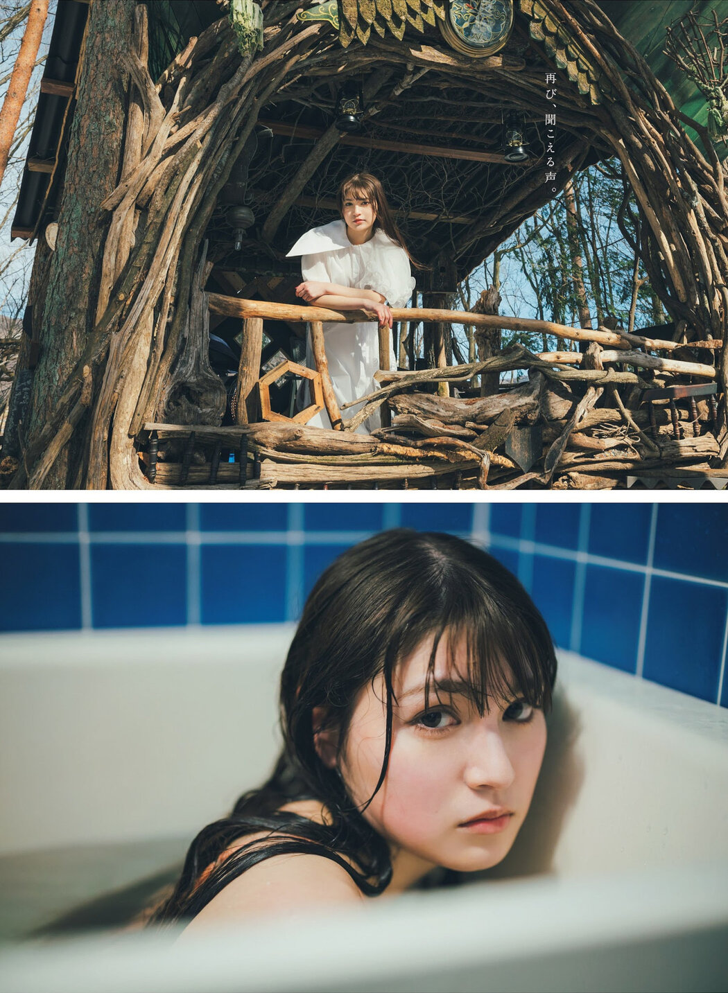 Yui Kojina 神志那結衣, Weekly Playboy 2023 No.25 (週刊プレイボーイ 2023年25号)