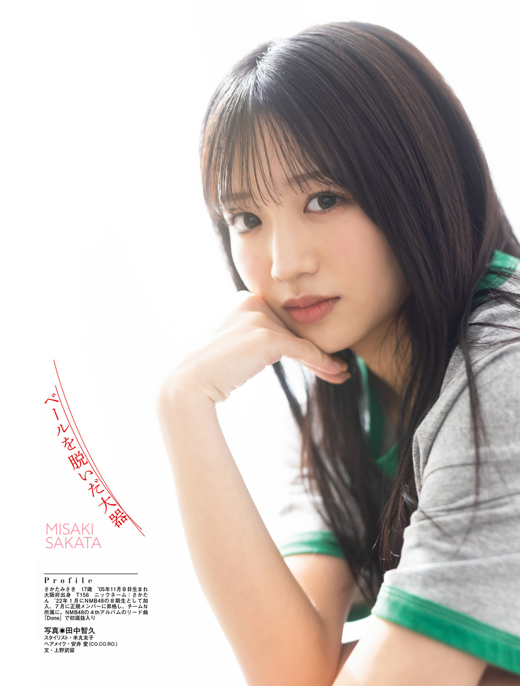Misaki Sakata 坂田心咲, Platinum Flash 2023.02 Vol.21