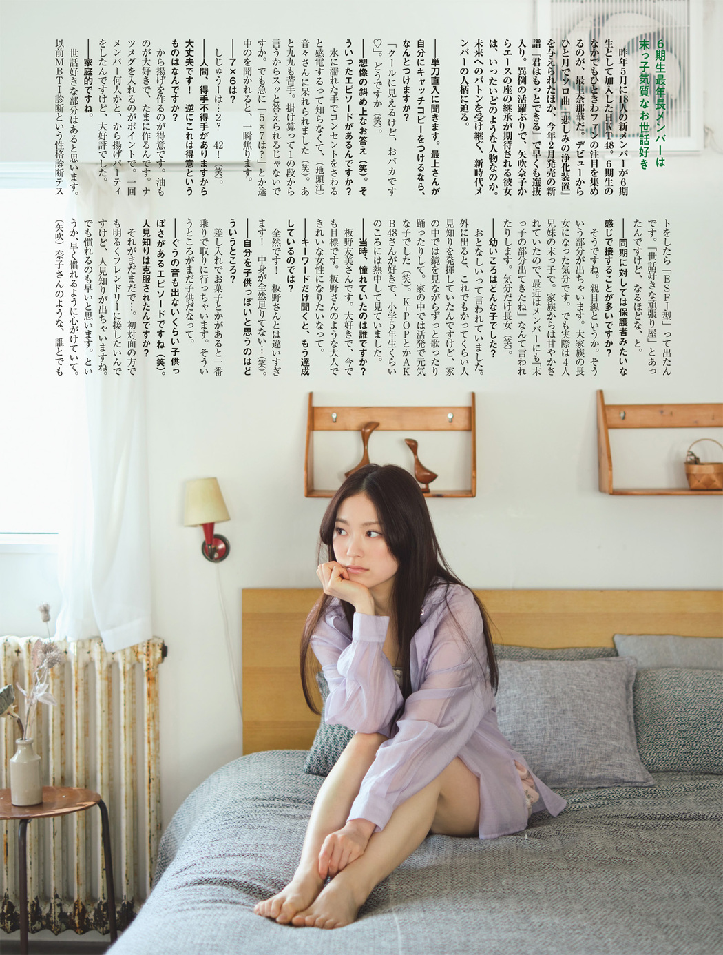 Nanaka Mogami 最上奈那華, Platinum Flash 2023.02 Vol.21