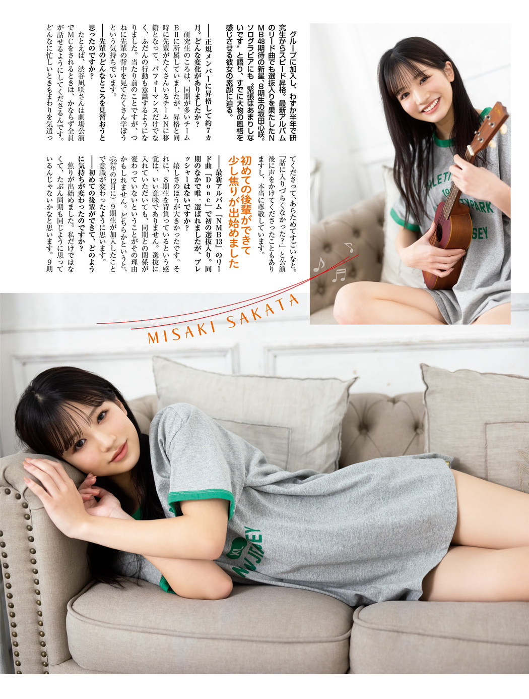 Misaki Sakata 坂田心咲, Platinum Flash 2023.02 Vol.21