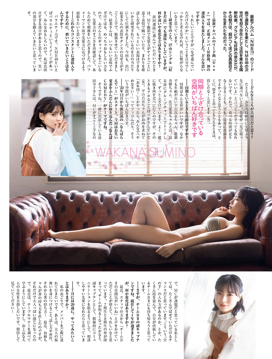 Wakana Sumino 隅野和奏, Platinum Flash 2023.02 Vol.21