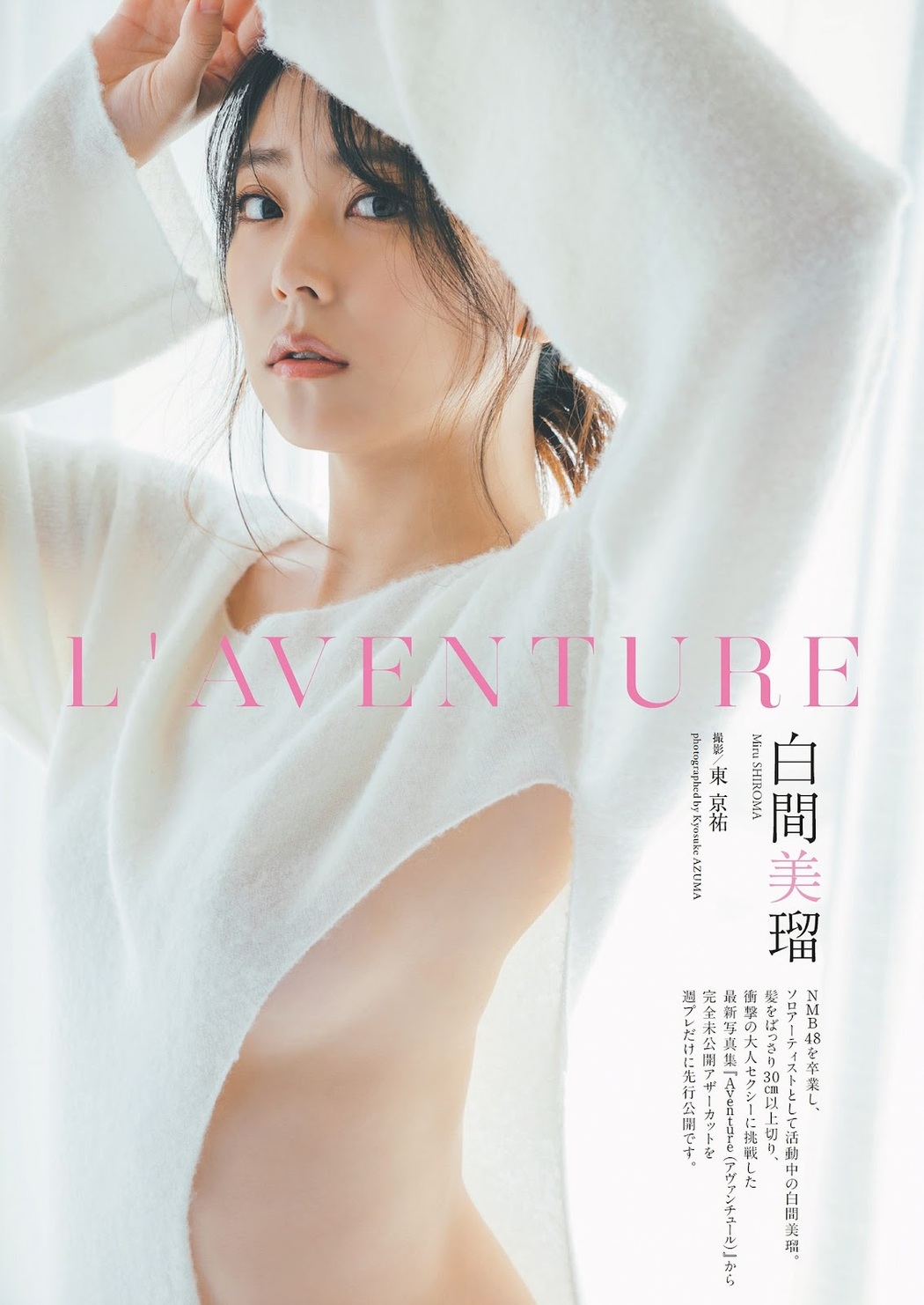 Miru Shiroma 白間美瑠, Weekly Playboy 2023 No.24 (週刊プレイボーイ 2023年24号)