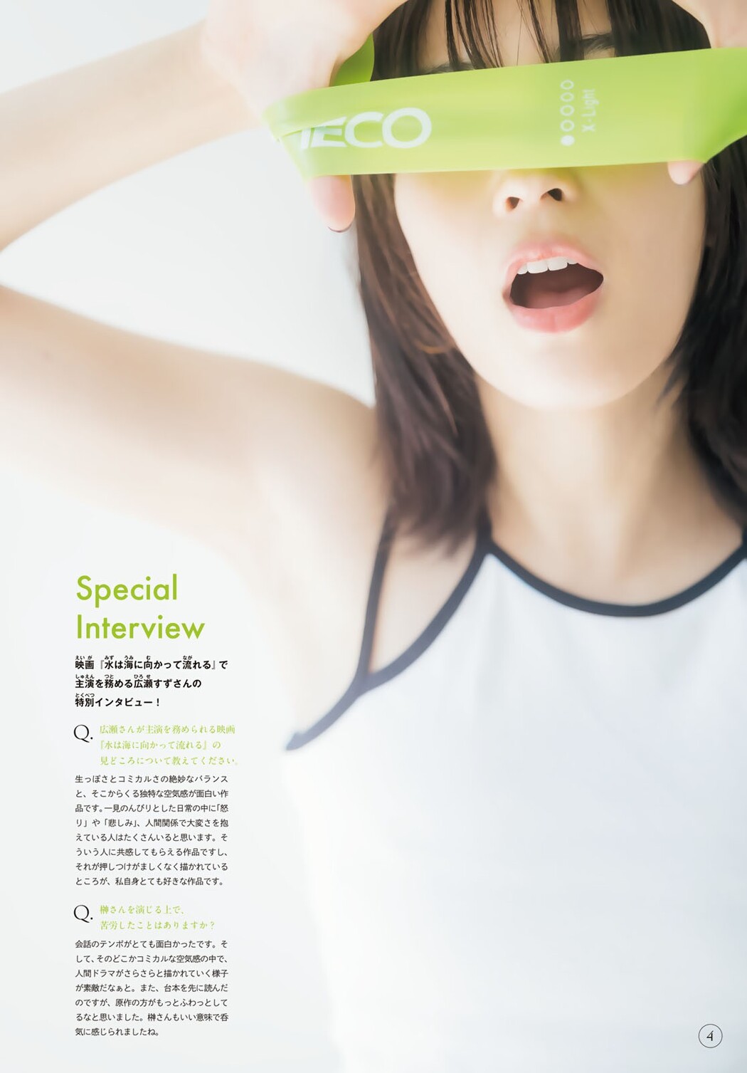 Suzu Hirose 広瀬すず, Shonen Magazine 2023 No.27 (週刊少年マガジン 2023年27号)