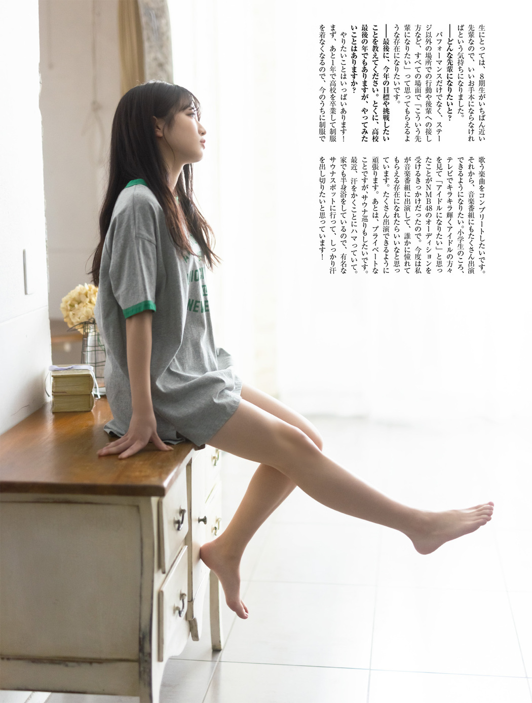 Misaki Sakata 坂田心咲, Platinum Flash 2023.02 Vol.21
