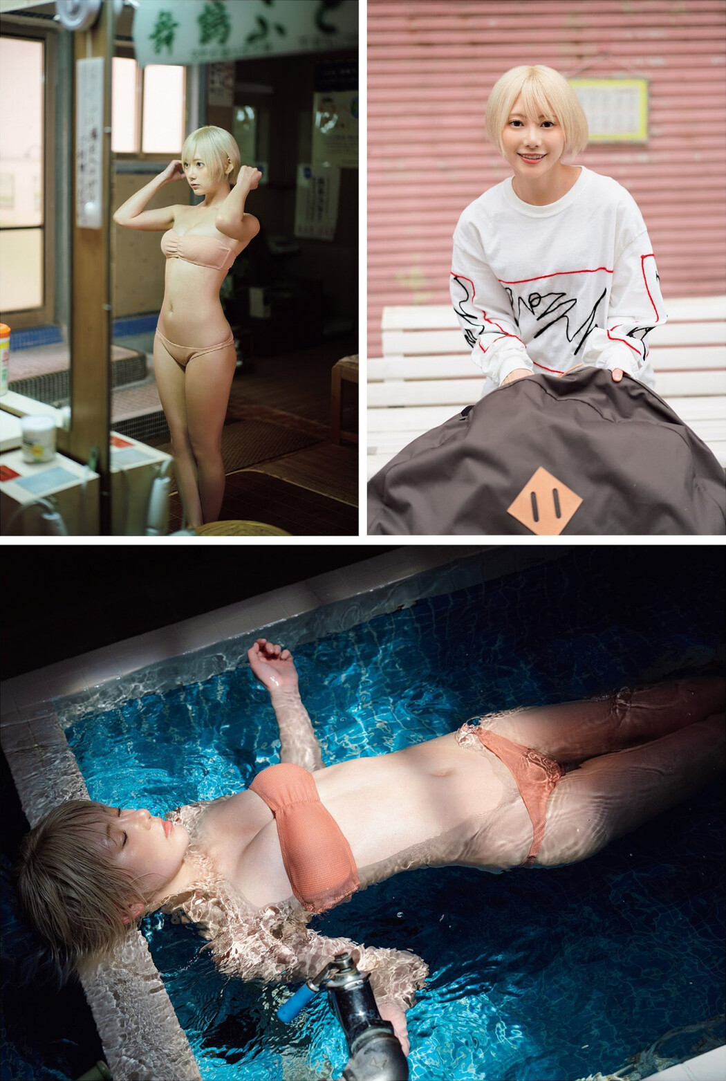 Kokoro Shinozaki 篠崎こころ, Weekly Playboy 2023 No.25 (週刊プレイボーイ 2023年25号)