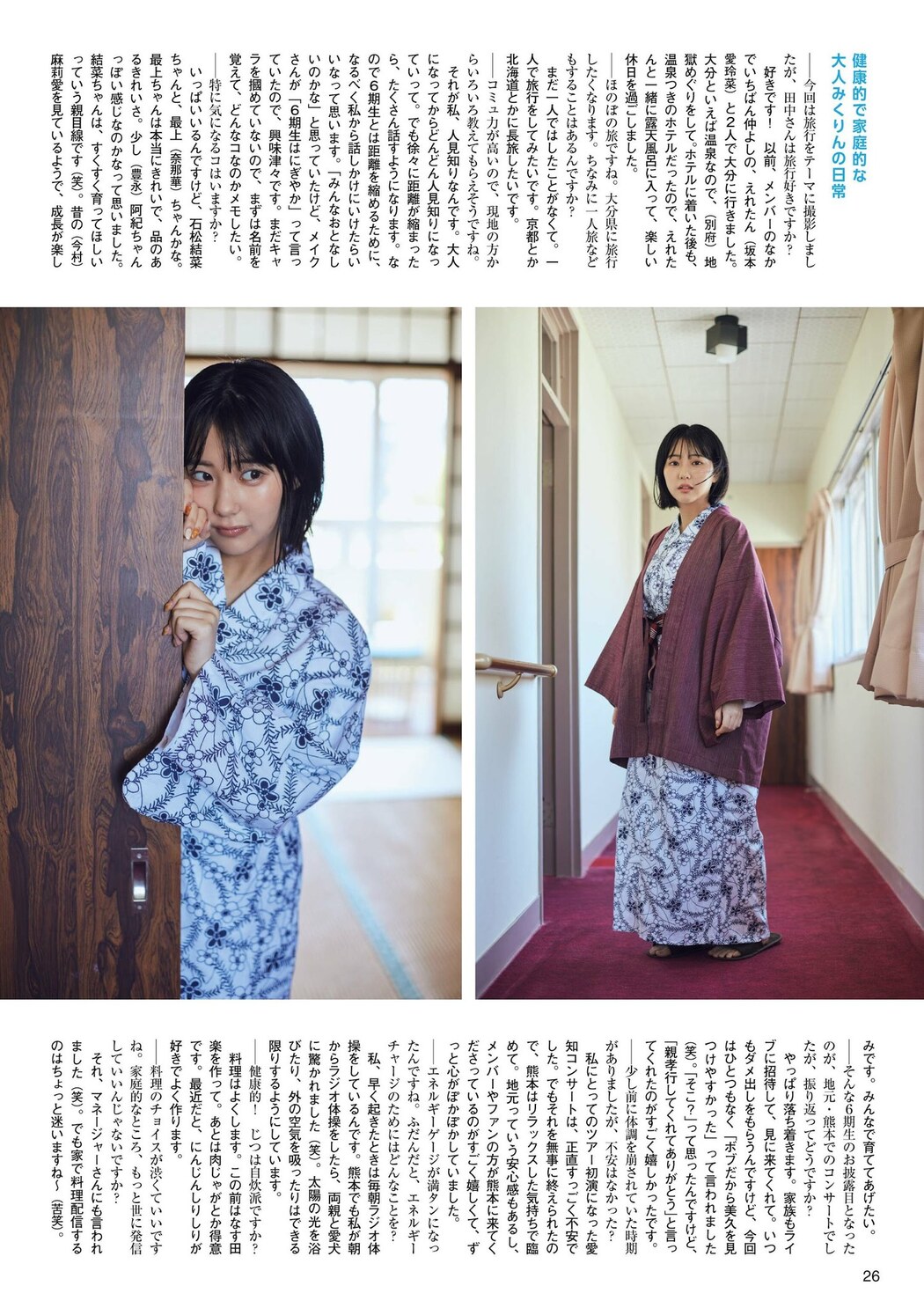 Miku Tanaka 田中美久, FLASH グラビアBEST 2022年初夏 2022.07.30
