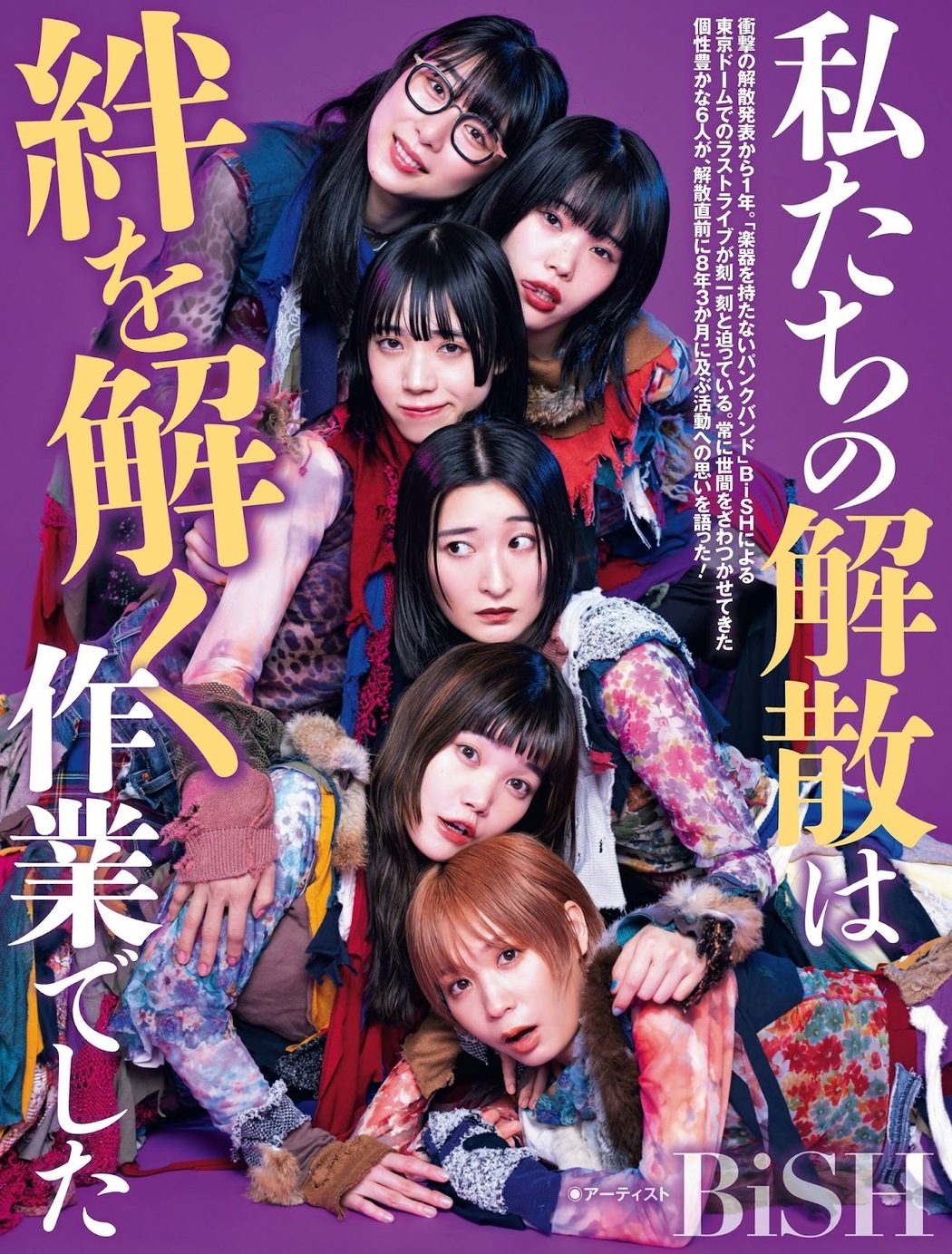 BISH, Weekly SPA! 2023.06.13 (週刊SPA! 2023年6月13日号)