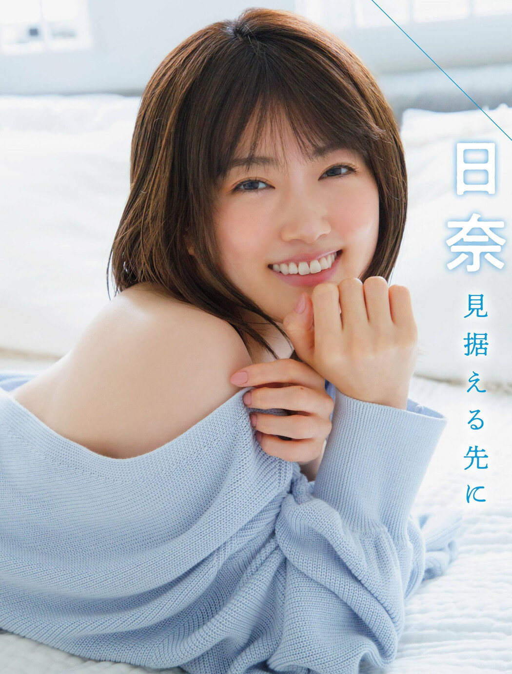 Hina Higuchi 樋口日奈, FLASH 2023.06.20 (フラッシュ 2023年6月20日号)