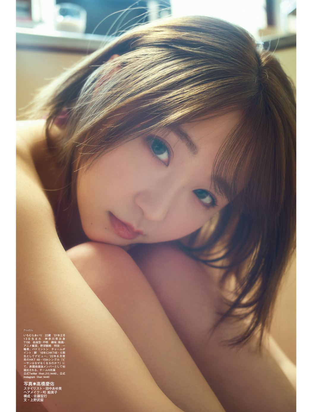 Airi Ichimura 市村愛里, Platinum Flash 2023.04 Vol.22