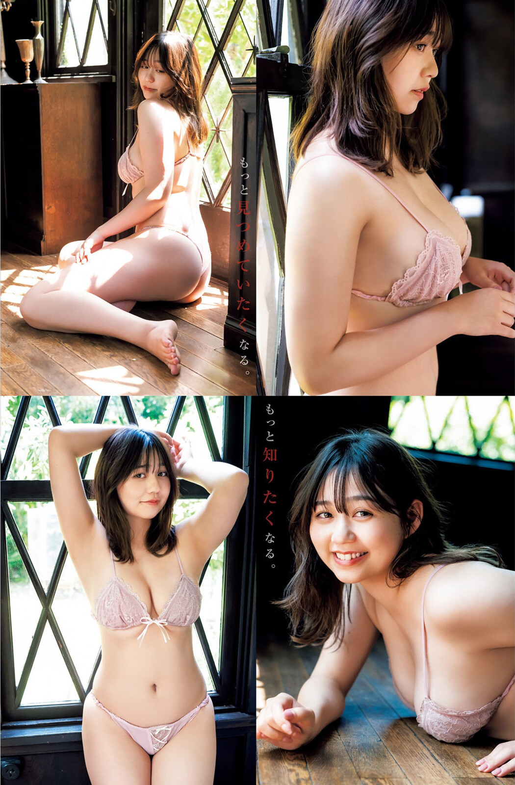 Ellie Misumi 美澄衿依, Young Jump 2023 No.28 (ヤングジャンプ 2023年28号)