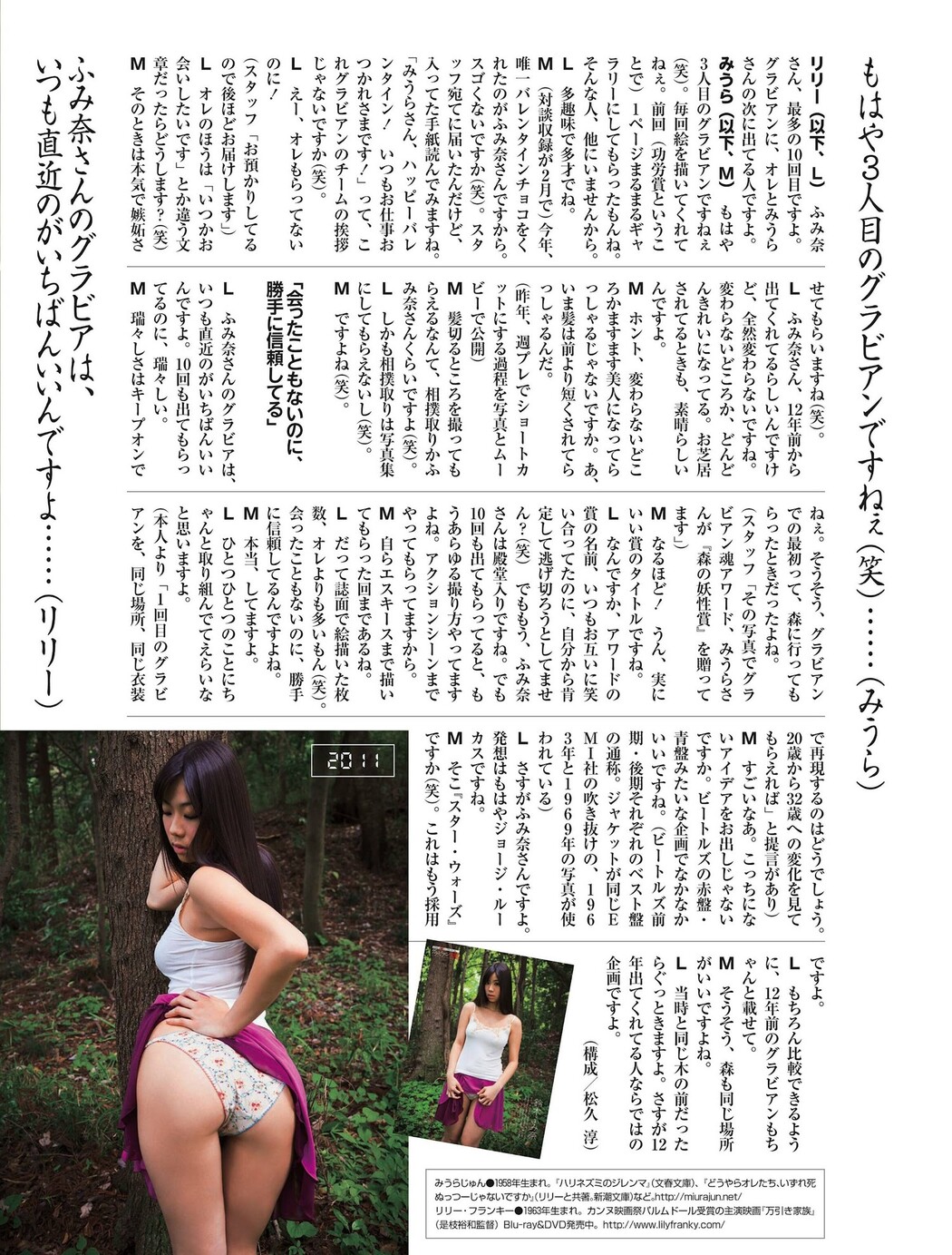 Fumina Suzuki 鈴木ふみ奈, Weekly SPA! 2023.06.06 (週刊SPA! 2023年6月6日号)