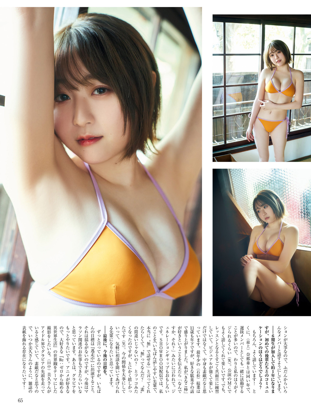 Airi Ichimura 市村愛里, Platinum Flash 2023.04 Vol.22