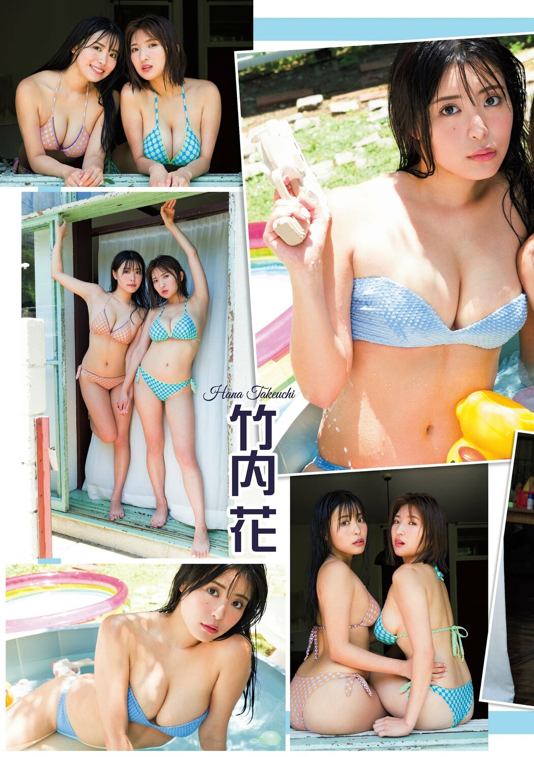 三田悠貴 竹内花, FLASH グラビアBEST 2023年初秋 Cover Photo