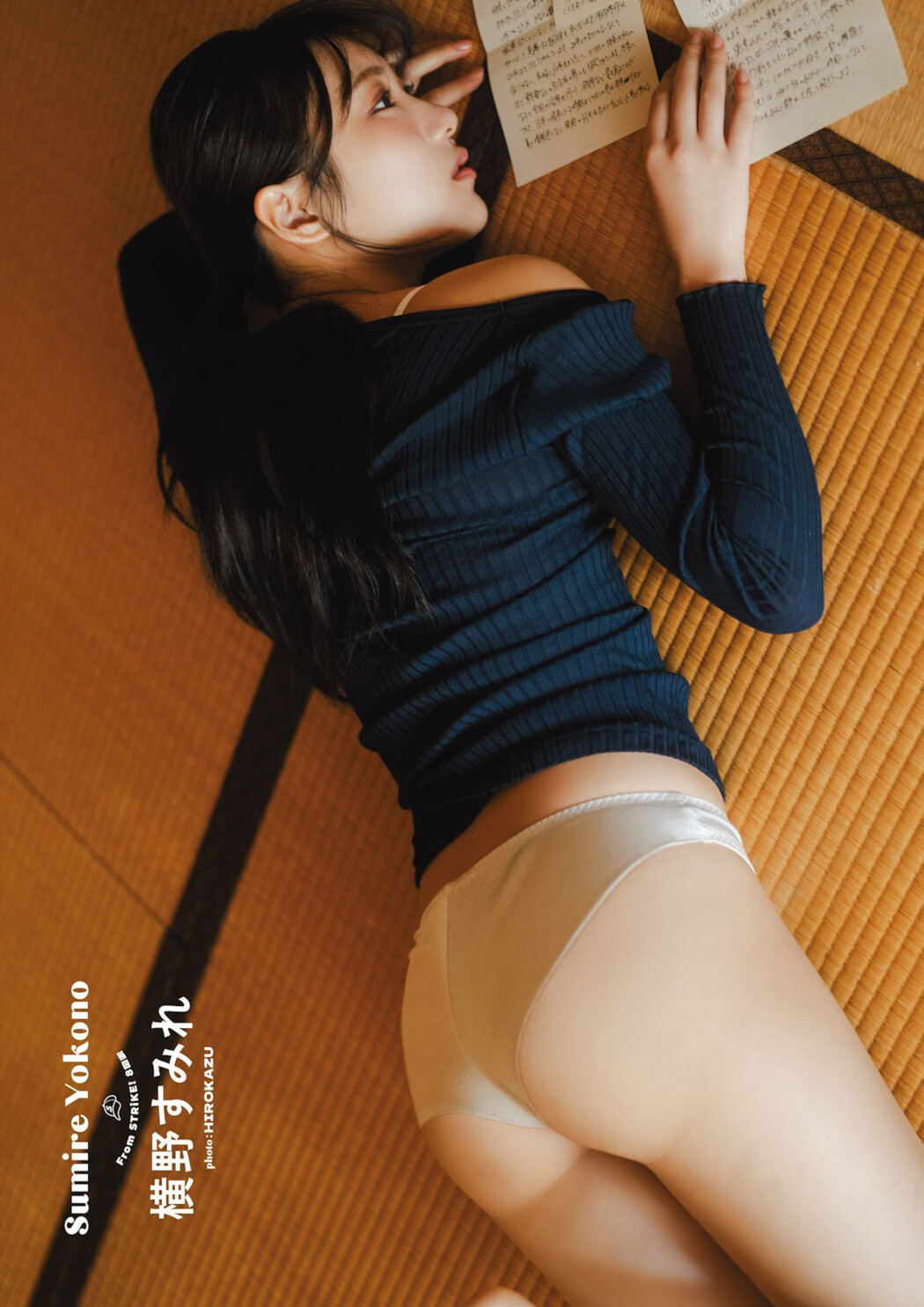 Sumire Yokono 横野すみれ, STRIKE！ ALL STAR 2023 Cover Photo