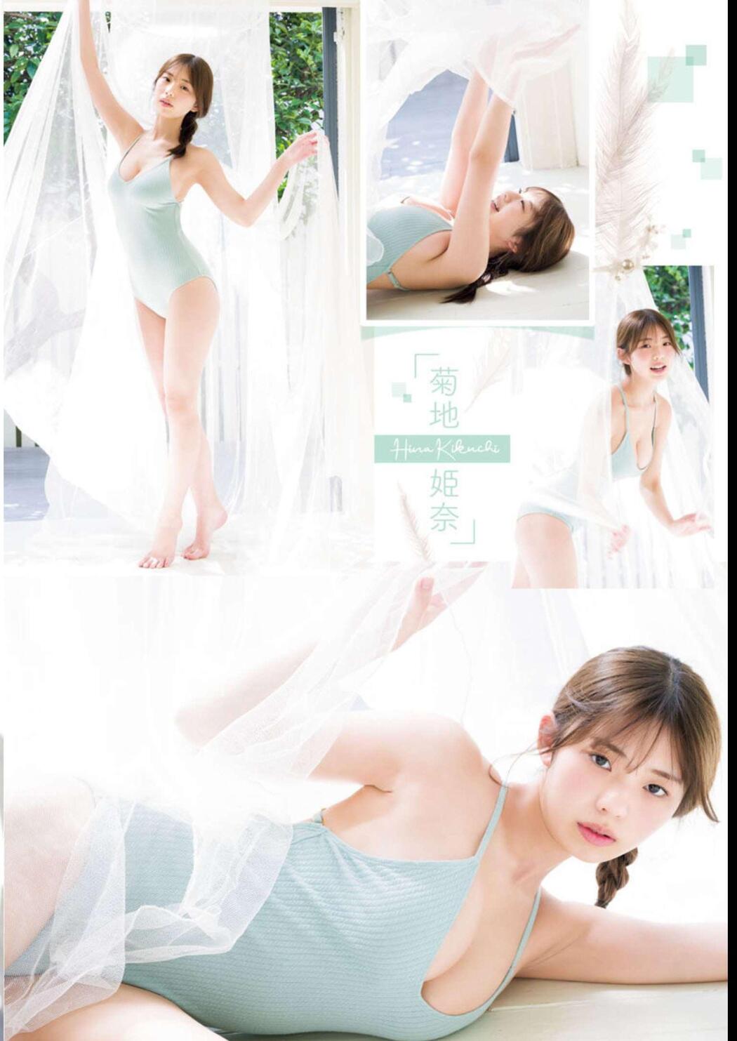 Hina Kikuchi 菊地姫奈, Shonen Champion Gekkan 2023 No.07 (月刊少年チャンピオン 2023年7号)