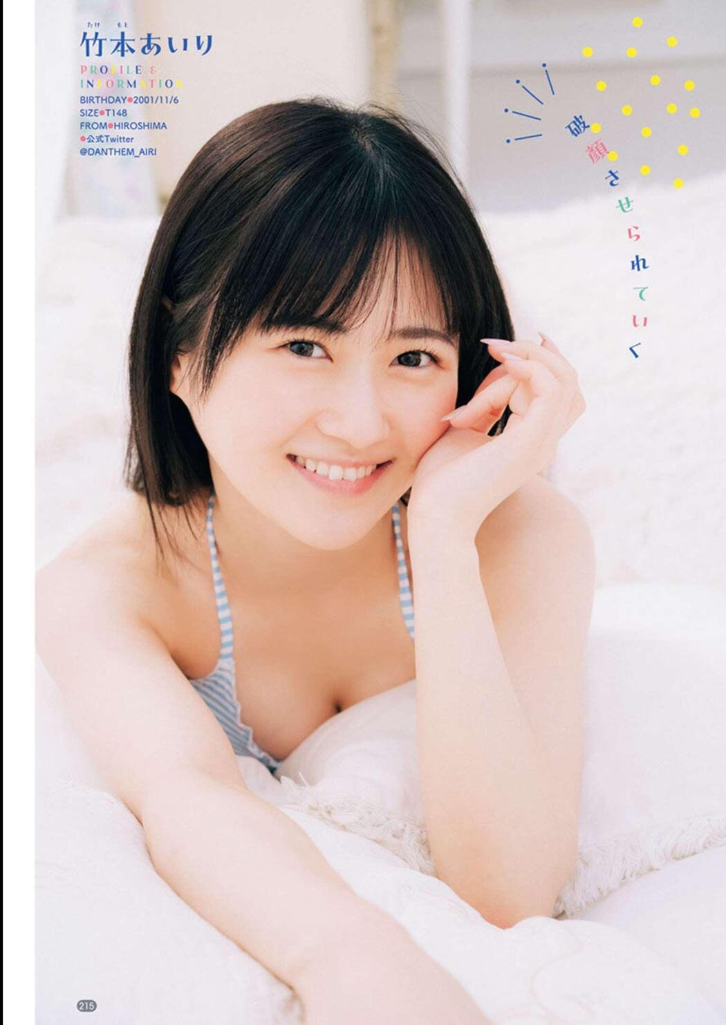 Airi Takemoto 竹本あいり, Young Champion 2023 No.07 (ヤングチャンピオン 2023年7号)