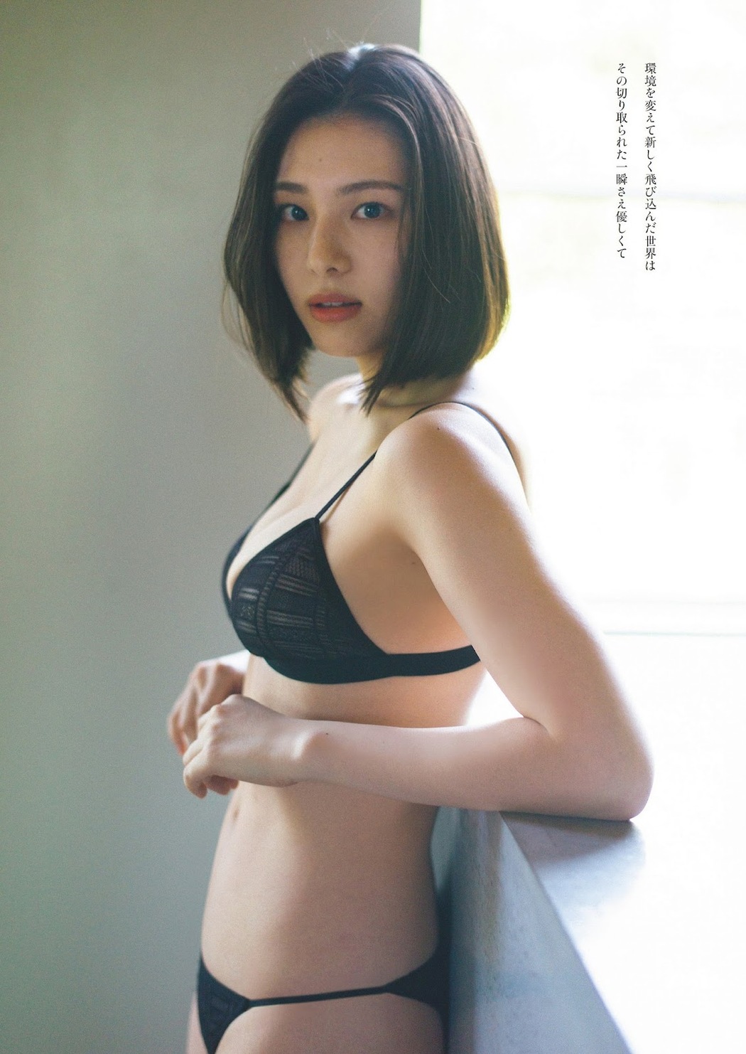 Iori Sagara 相楽伊織, Weekly Playboy 2023 No.24 (週刊プレイボーイ 2023年24号)