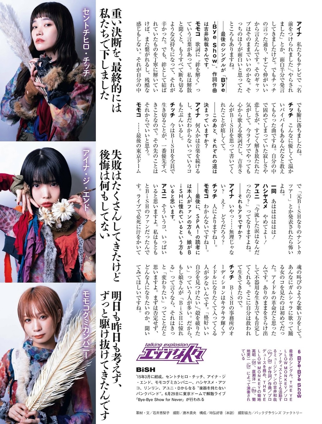 BISH, Weekly SPA! 2023.06.13 (週刊SPA! 2023年6月13日号)