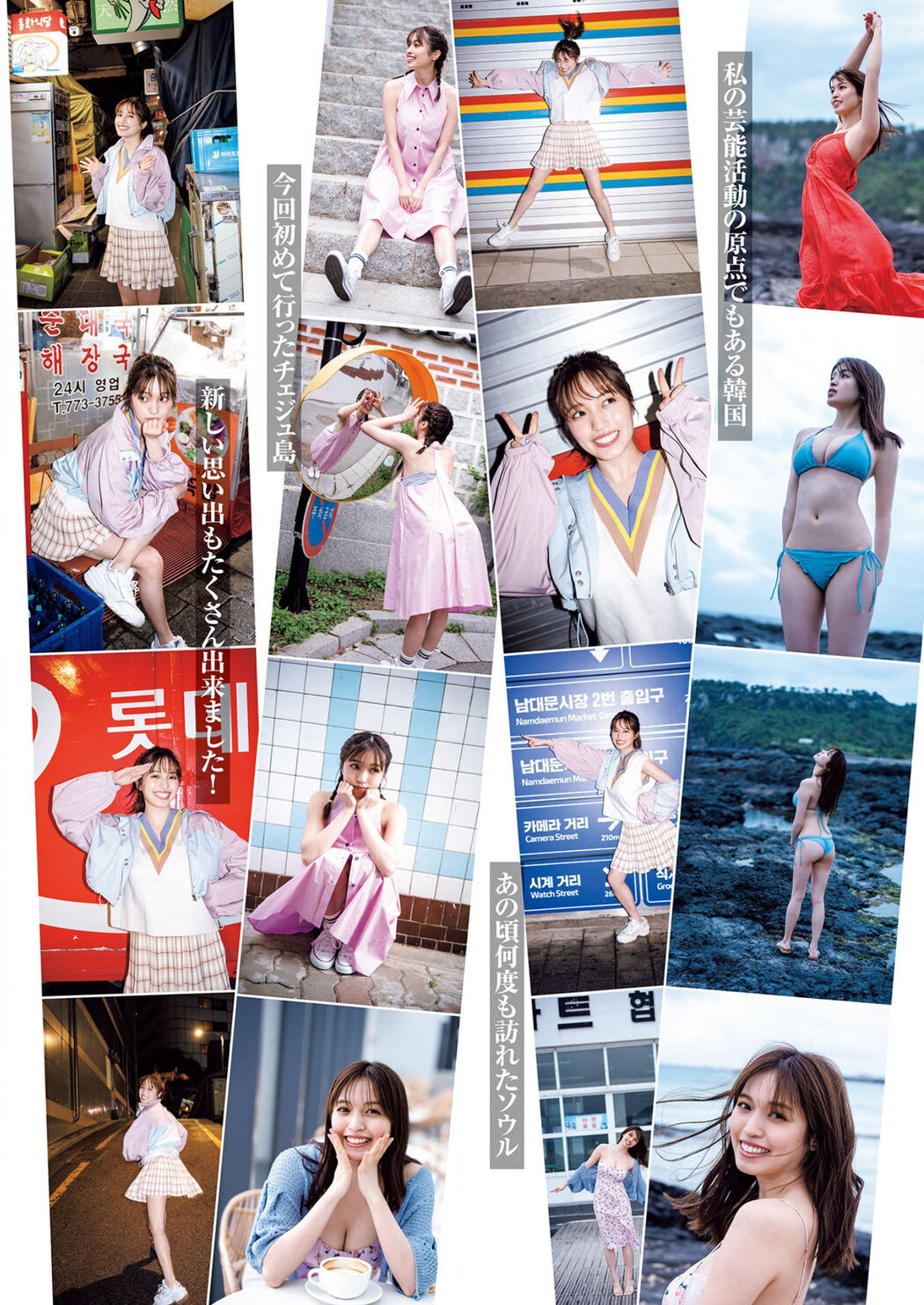 Miyu Murashima 村島未悠, Young Jump 2023 No.28 (ヤングジャンプ 2023年28号)