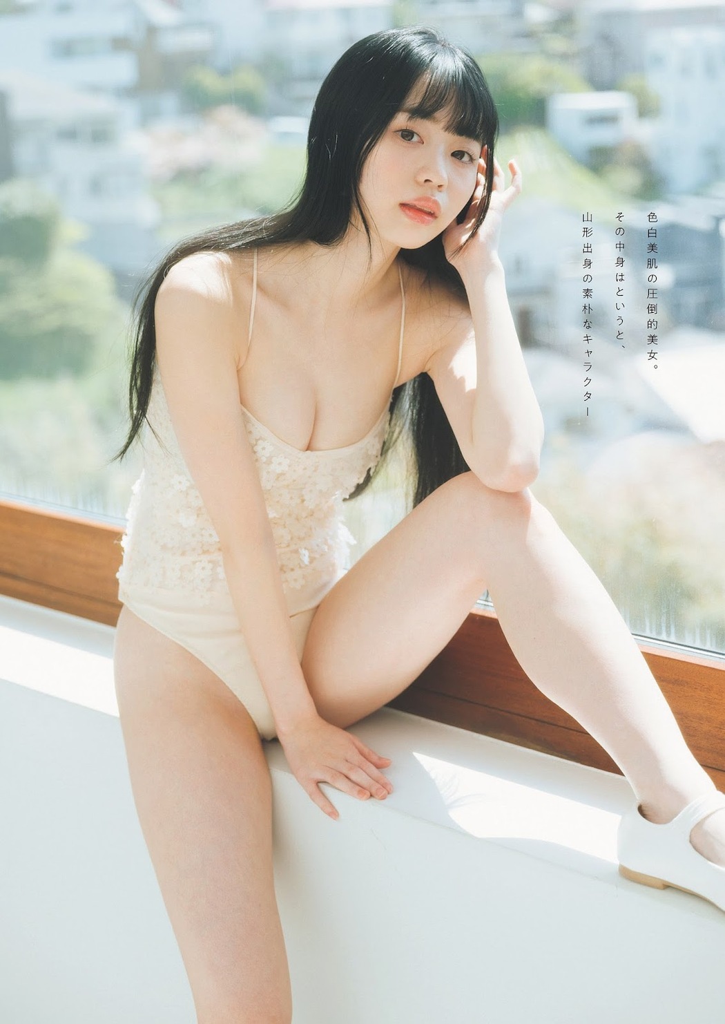 Nagisa Tsuki 月なぎさ, Weekly Playboy 2023 No.24 (週刊プレイボーイ 2023年24号)