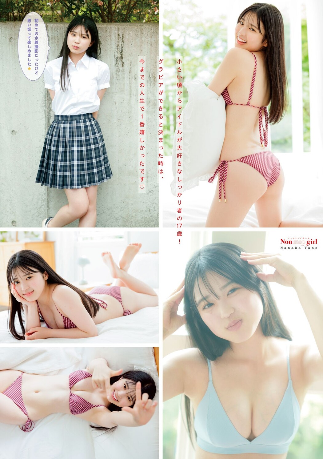 Nanaka Yano 矢野ななか, Young Magazine 2023 No.42 (ヤングマガジン 2023年42号)