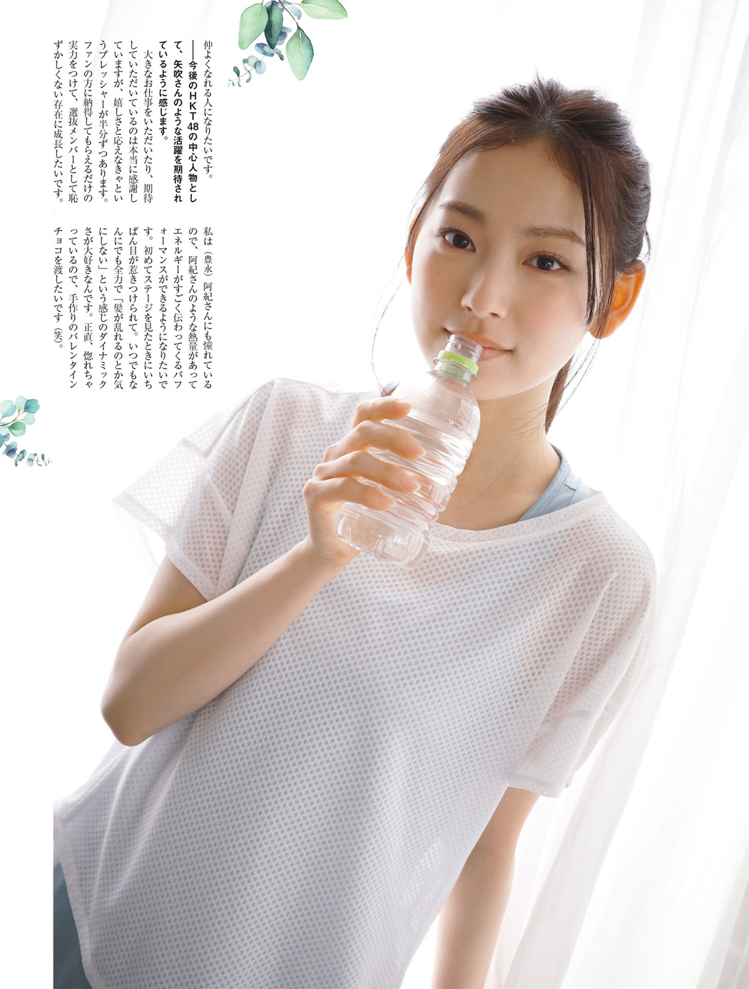 Nanaka Mogami 最上奈那華, Platinum Flash 2023.02 Vol.21