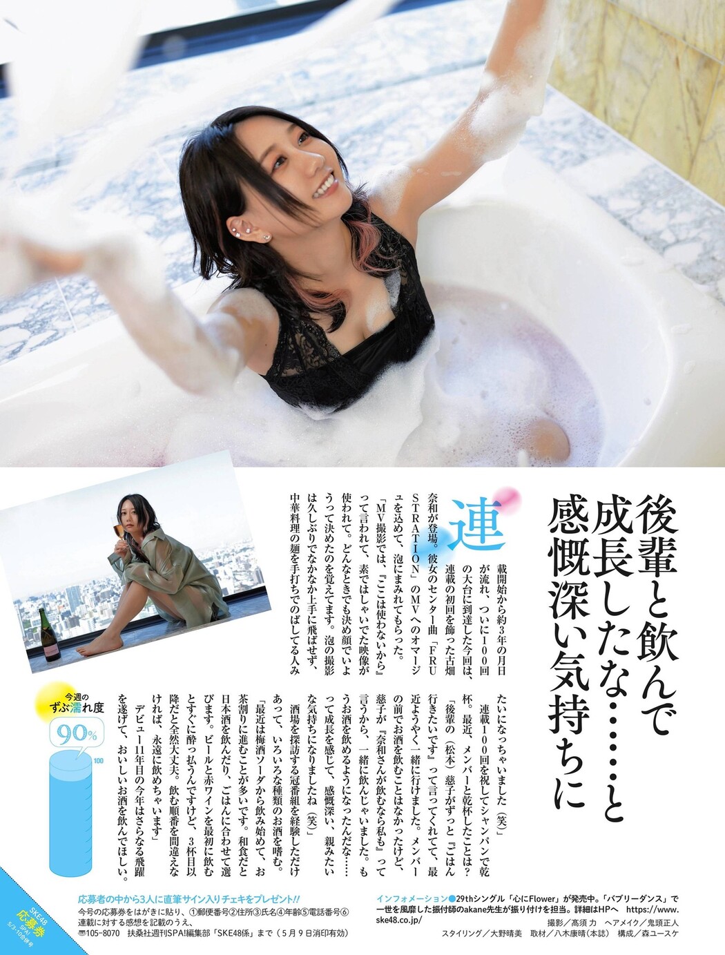 Nao Furuhata 古畑奈和, FLASH グラビアBEST 2022年初夏 2022.07.30