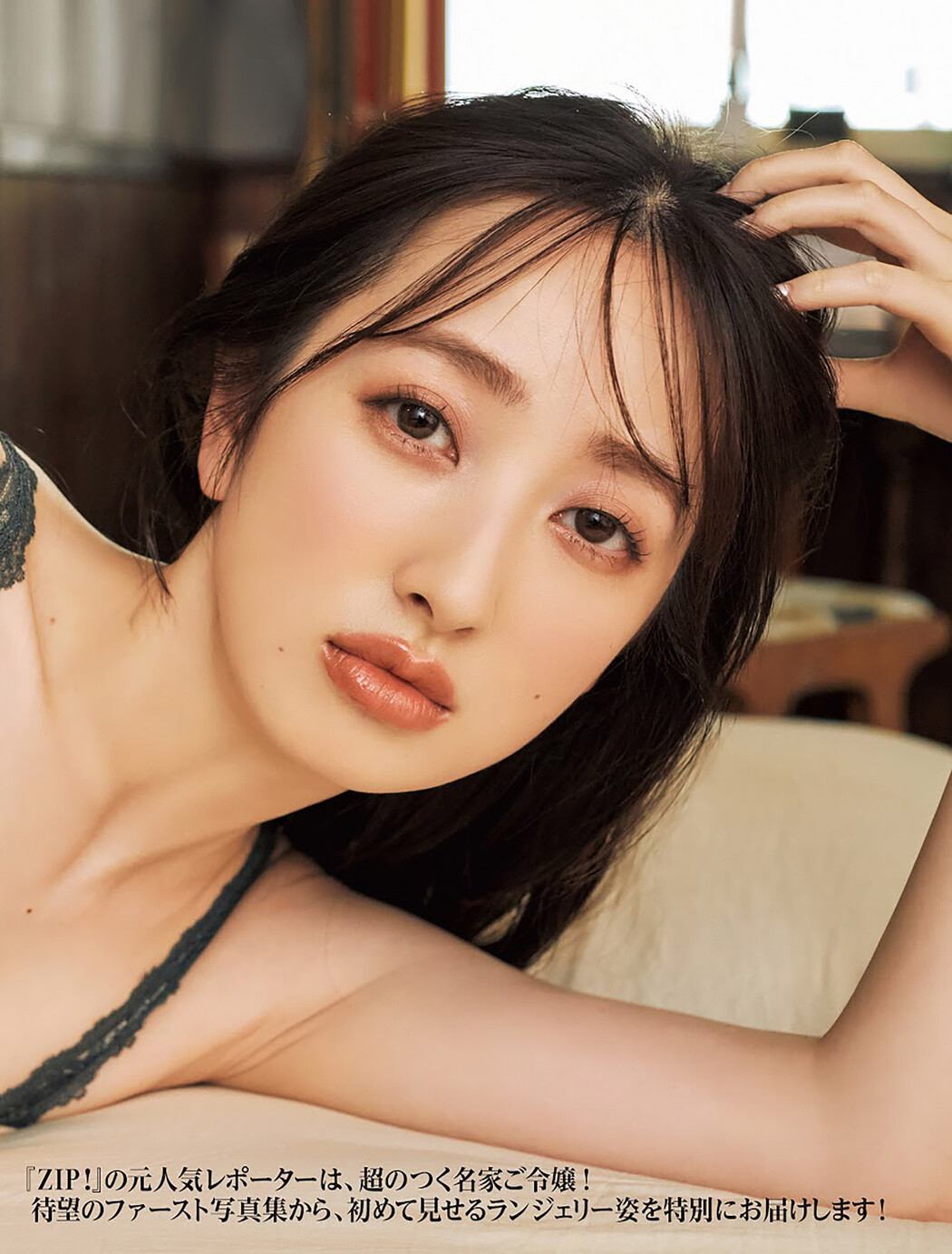Haruka Dan 團遥香, FRIDAY 2023.06.16 (フライデー 2023年6月16日号)
