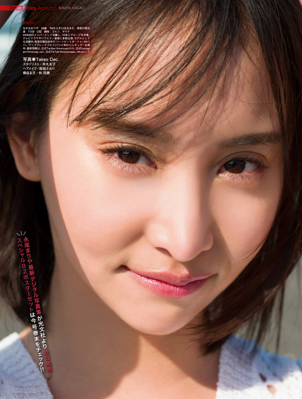 Mariya Nagao 永尾まりや, Platinum Flash 2023.04 Vol.22