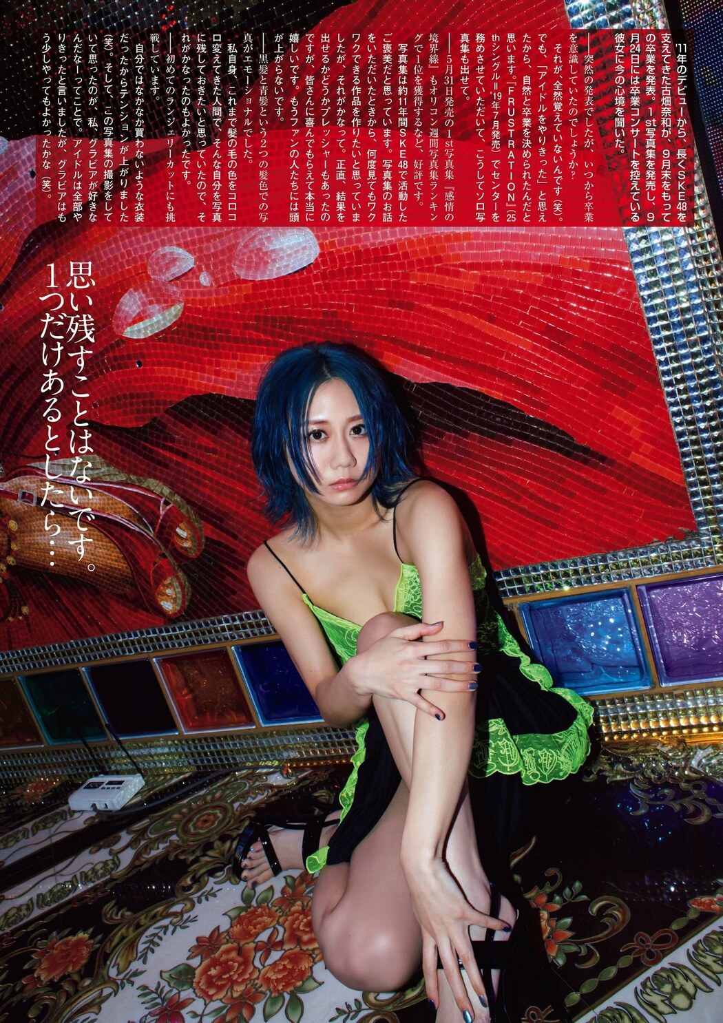 Nao Furuhata 古畑奈和, FLASH グラビアBEST 2022年初夏 2022.07.30