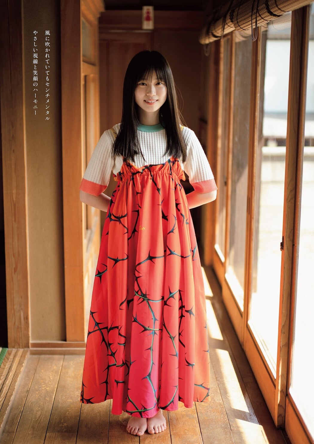 Shizuki Yamashita 山下瞳月, Weekly Playboy 2023 No.25 (週刊プレイボーイ 2023年25号)