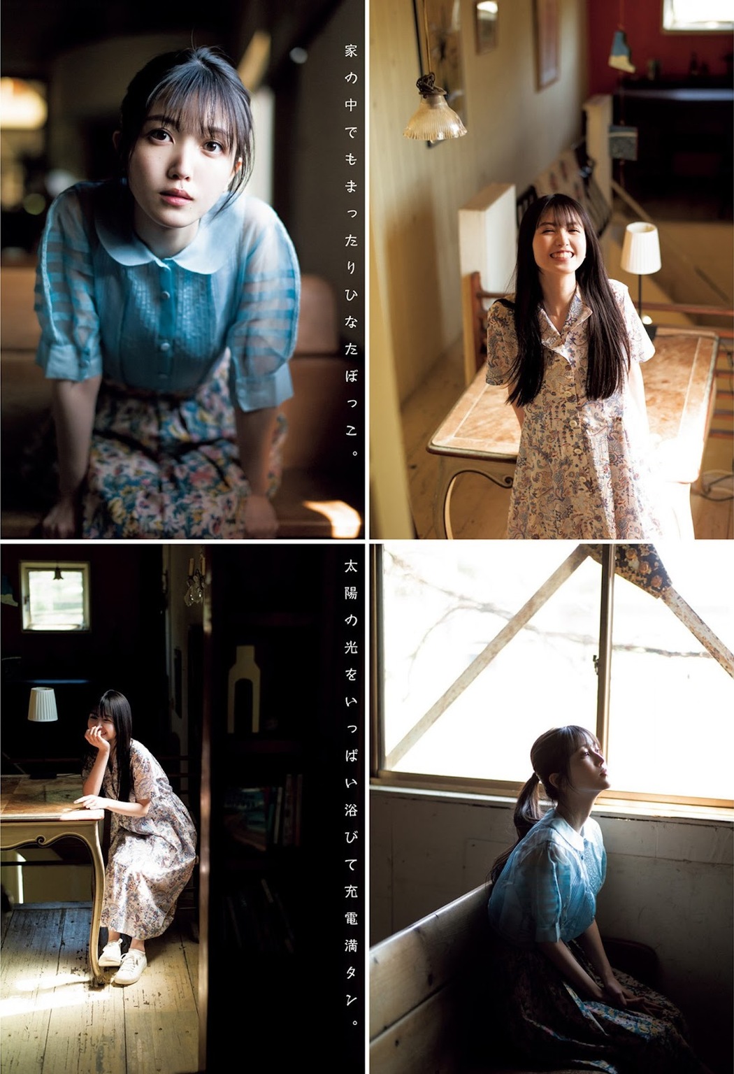Shiori Kubo 久保史緒里, Young Jump 2023 No.26 (ヤングジャンプ 2023年26号)