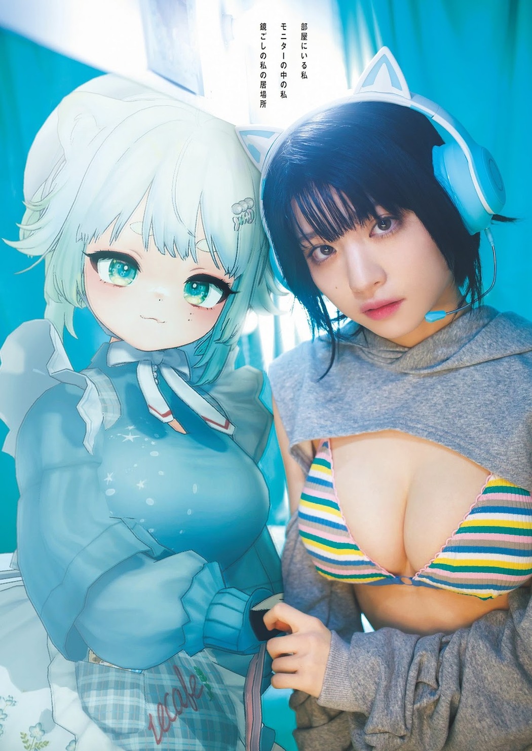 Nagi Nemoto 根本凪, Weekly Playboy 2023 No.24 (週刊プレイボーイ 2023年24号)