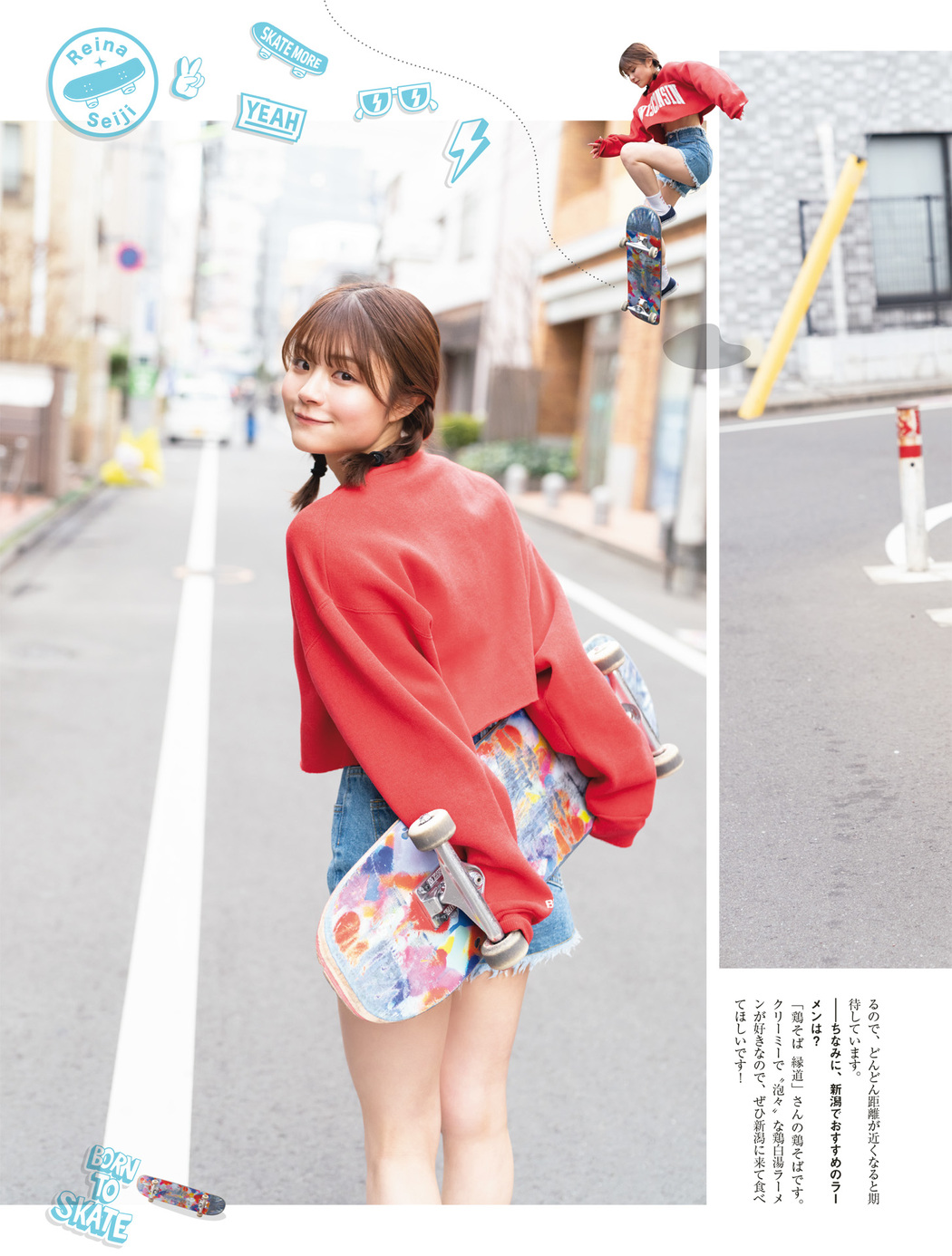 Reina Seiji 清司麗菜, Platinum Flash 2023.02 Vol.21