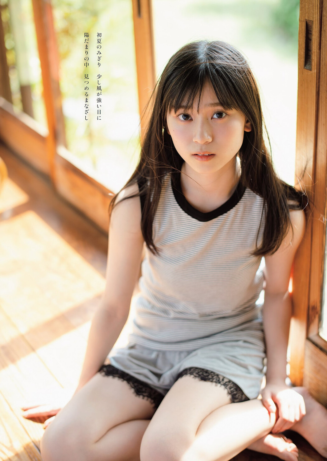 Shizuki Yamashita 山下瞳月, Weekly Playboy 2023 No.25 (週刊プレイボーイ 2023年25号)