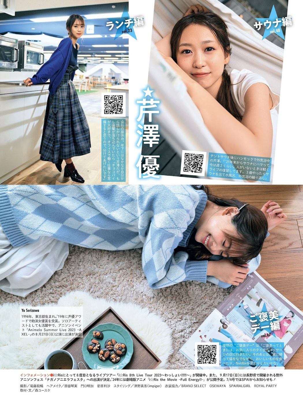 I☆RIS, Weekly SPA! 2023.06.13 (週刊SPA! 2023年6月13日号)