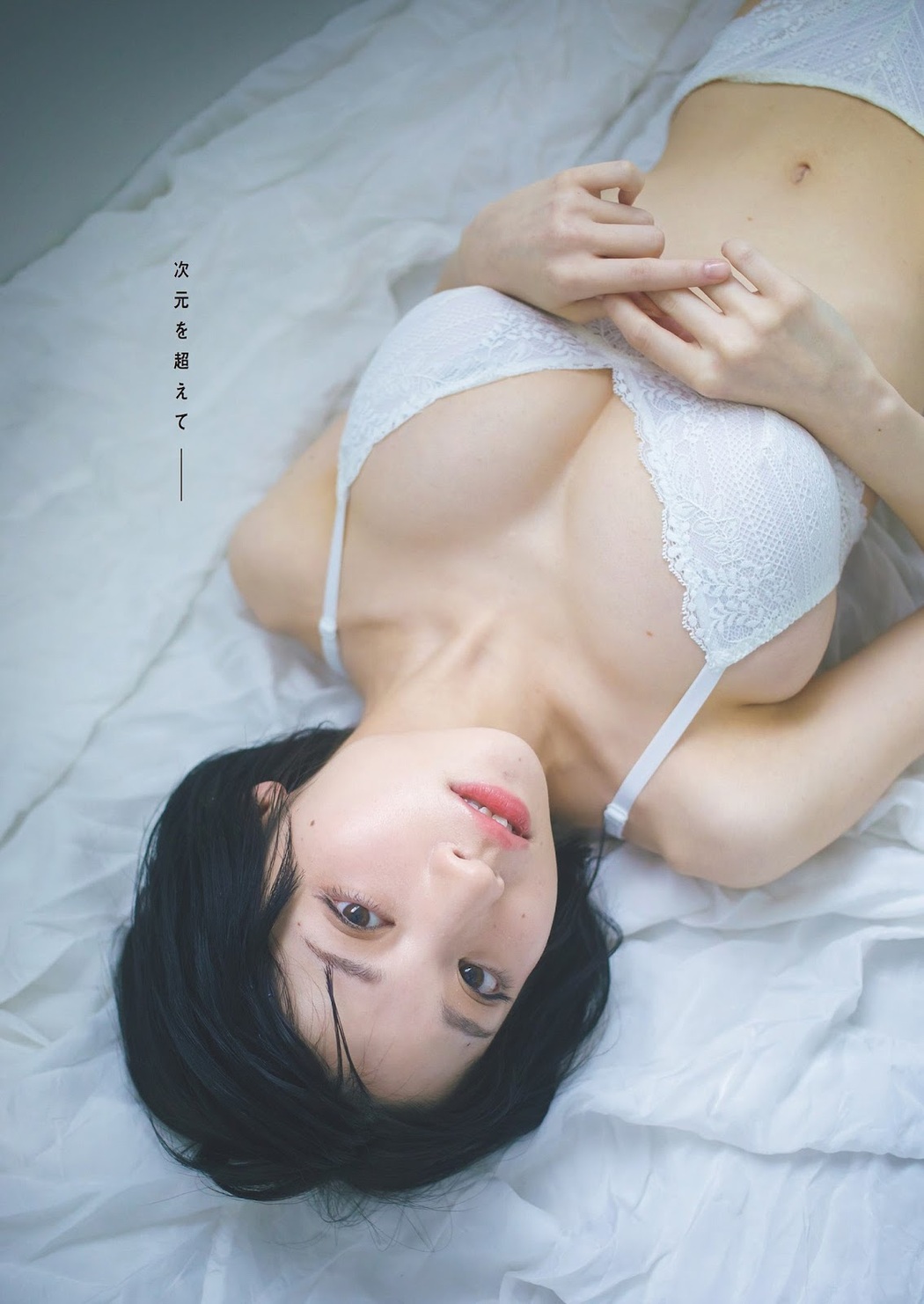 Nagi Nemoto 根本凪, Weekly Playboy 2023 No.24 (週刊プレイボーイ 2023年24号)