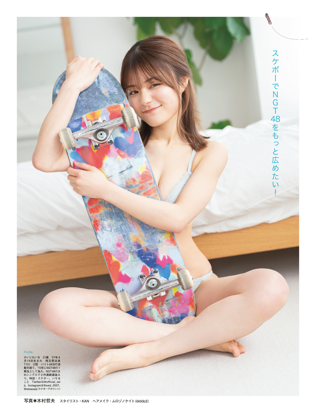 Reina Seiji 清司麗菜, Platinum Flash 2023.02 Vol.21