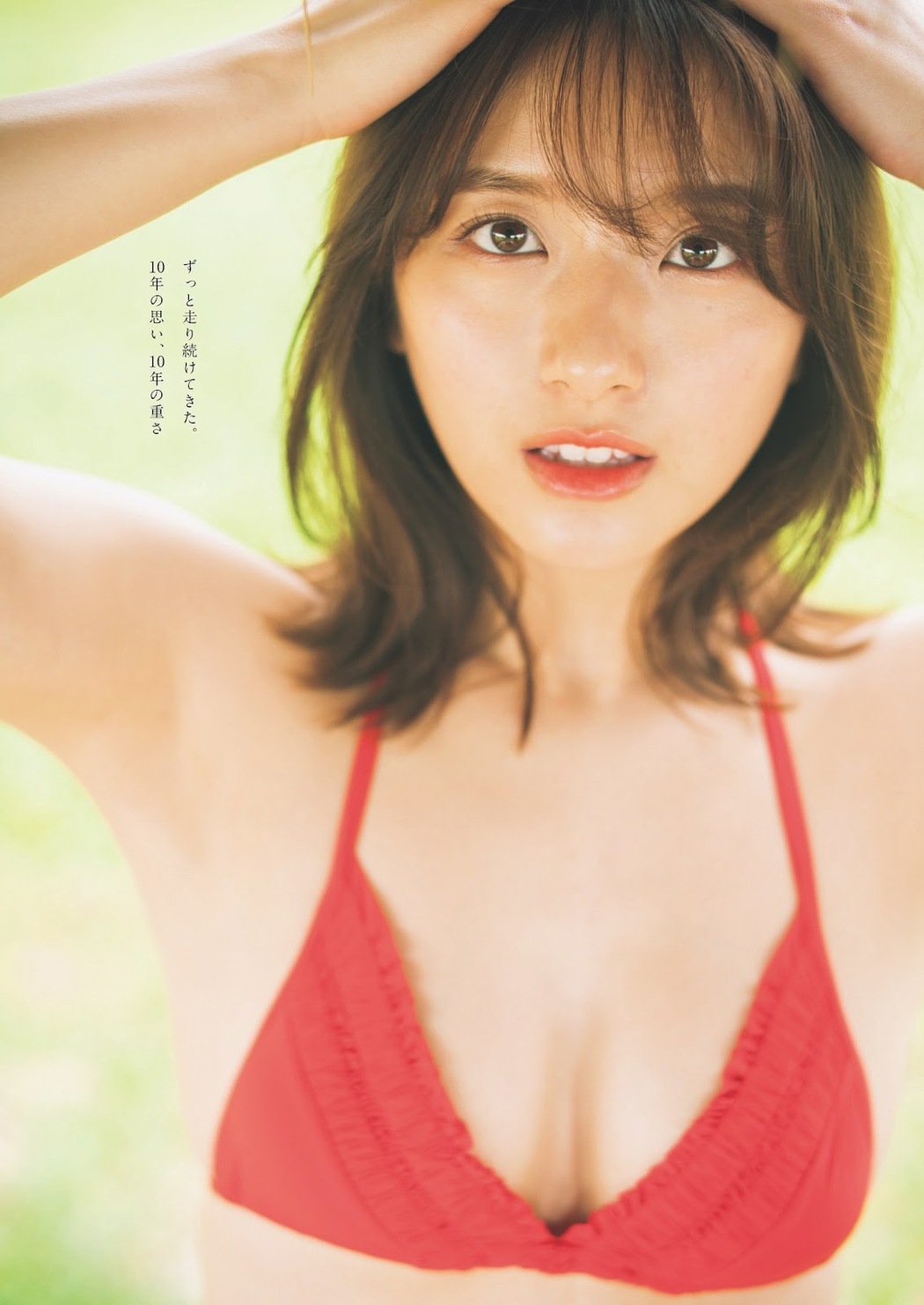 Nana Owada 大和田南那, Weekly Playboy 2023 No.24 (週刊プレイボーイ 2023年24号)