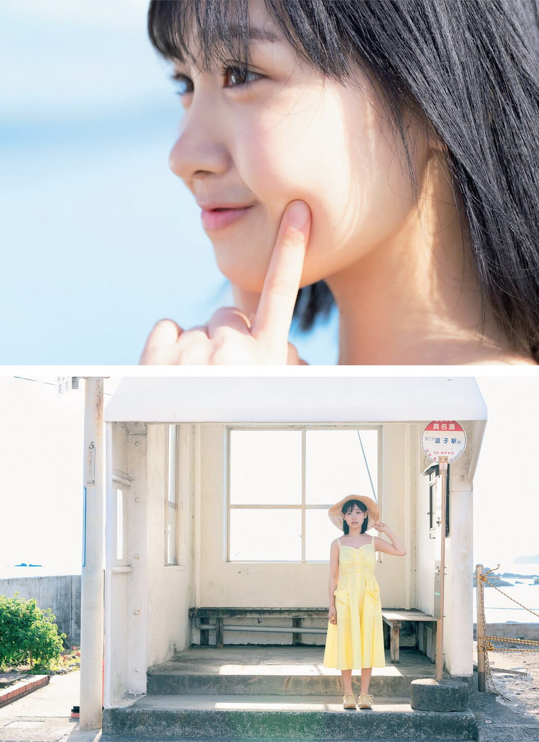 Noa Kiuchi 紀内乃秋, Weekly Playboy 2023 No.25 (週刊プレイボーイ 2023年25号)