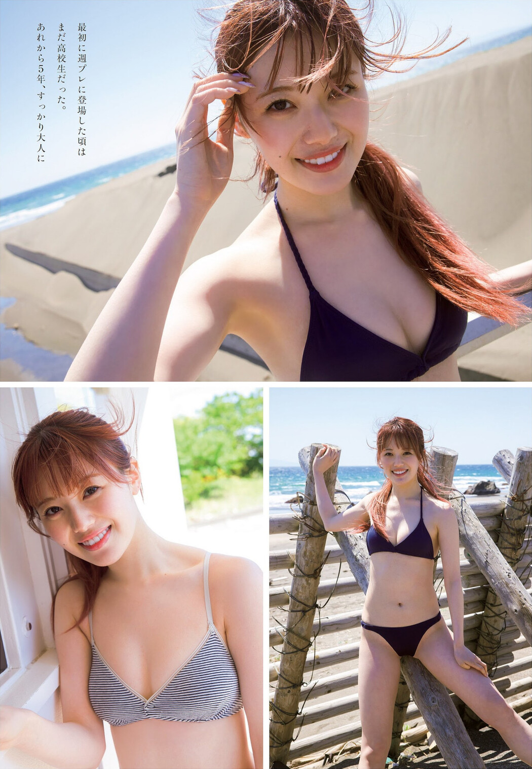 Honoka Hagita 萩田帆風, Weekly Playboy 2023 No.25 (週刊プレイボーイ 2023年25号)